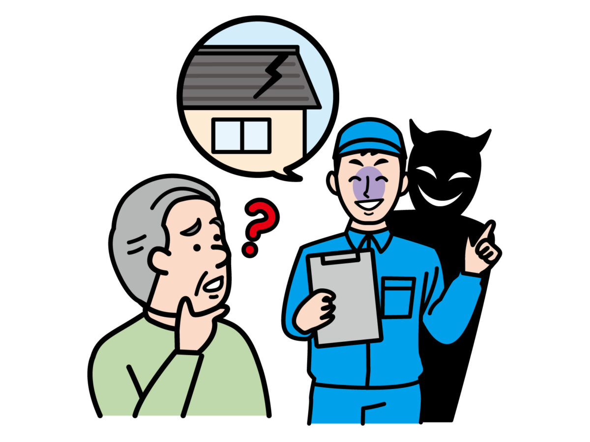 悪質業者の見分け方を教えて